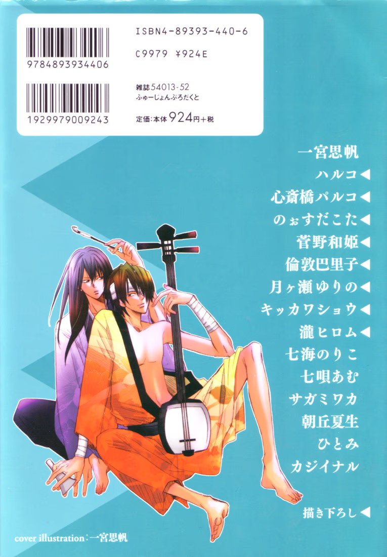 Gintama dj - Seishounen no Miryoku (Прелести юности) - Том: 1. Глава 1 2