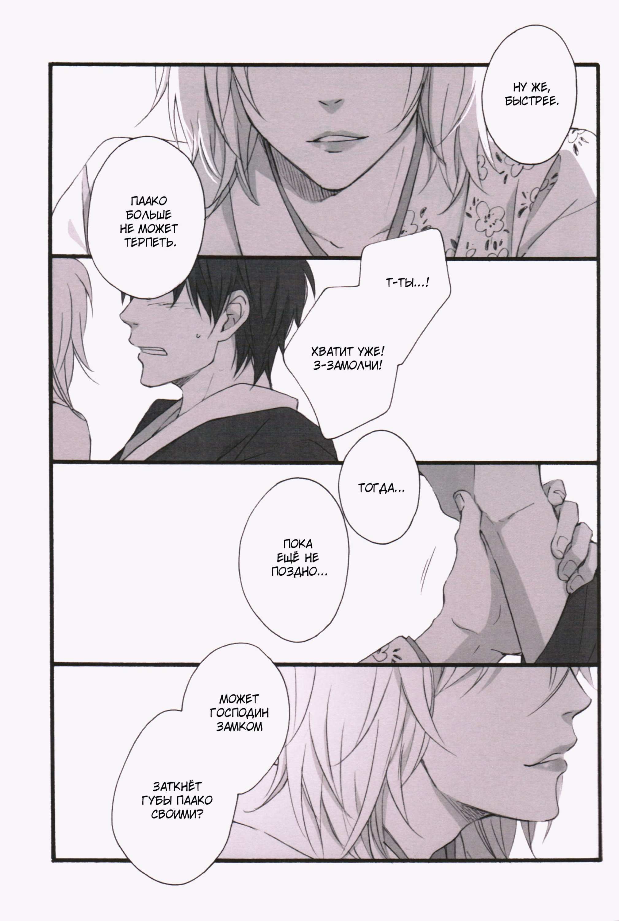 Gintama dj - Go shimei arigatou gozaimasu (Гинтама - Спасибо за ваш выбор) - Том: 1. Глава 1 3