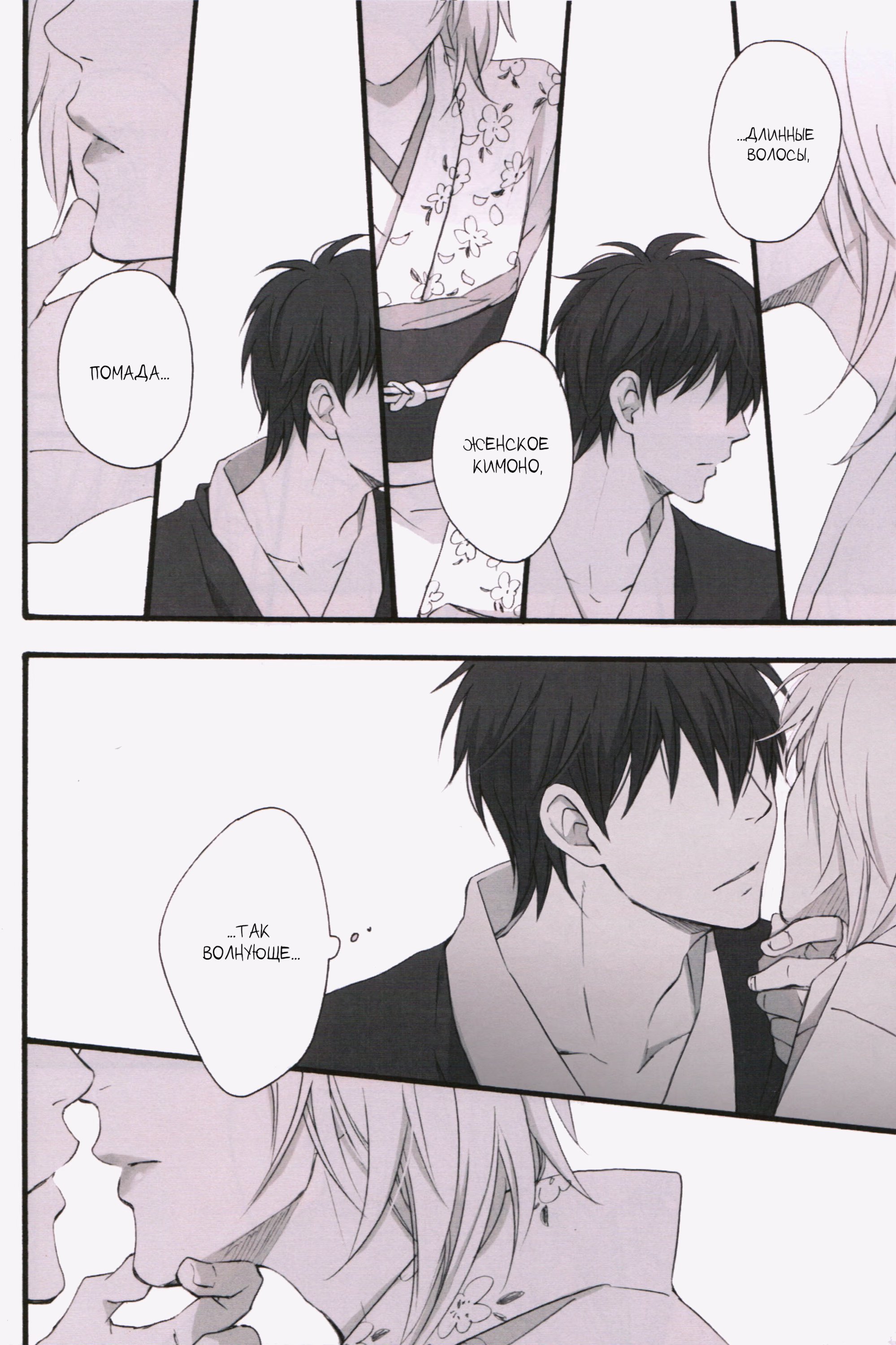 Gintama dj - Go shimei arigatou gozaimasu (Гинтама - Спасибо за ваш выбор) - Том: 1. Глава 1 12