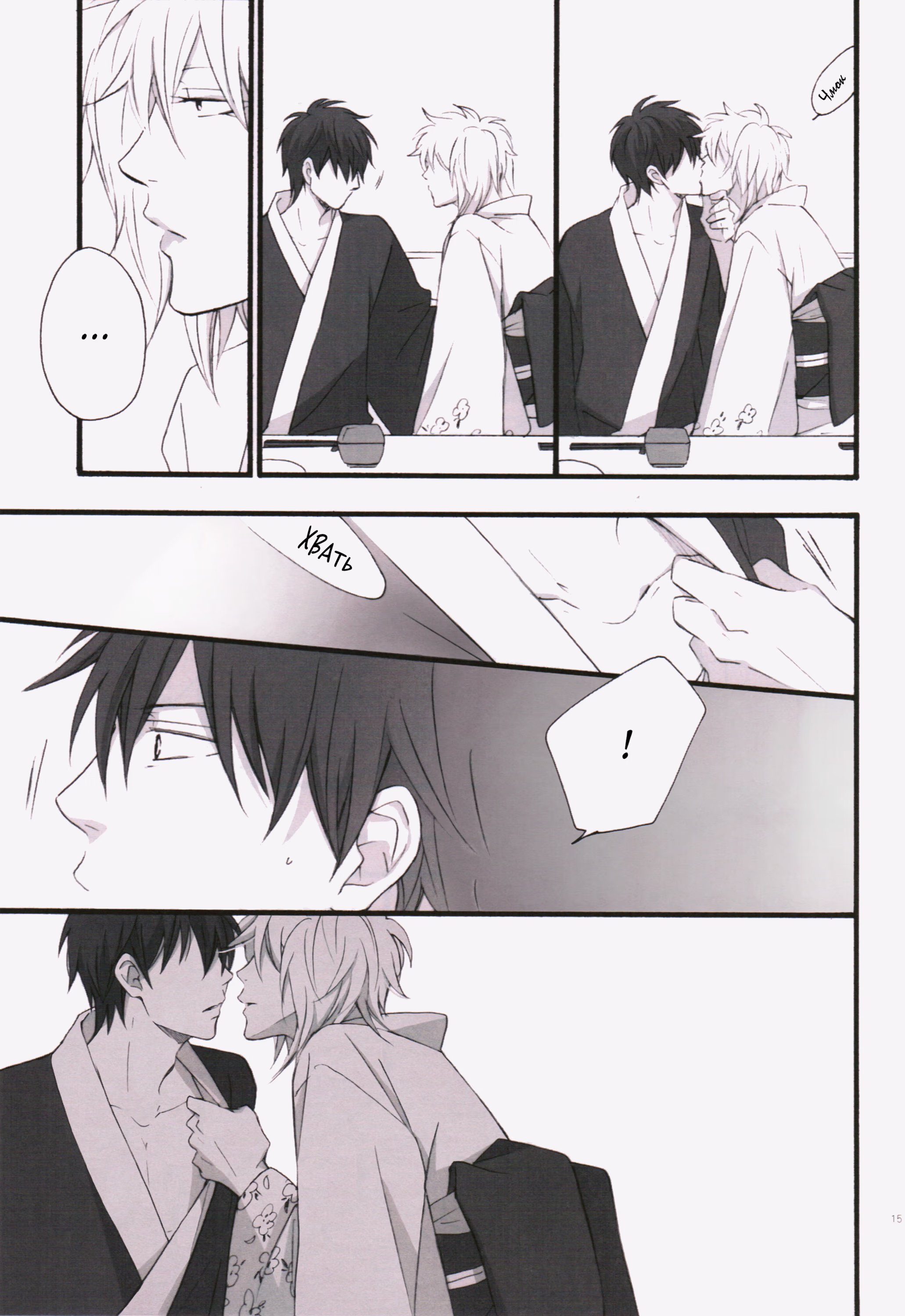 Gintama dj - Go shimei arigatou gozaimasu (Гинтама - Спасибо за ваш выбор) - Том: 1. Глава 1 13