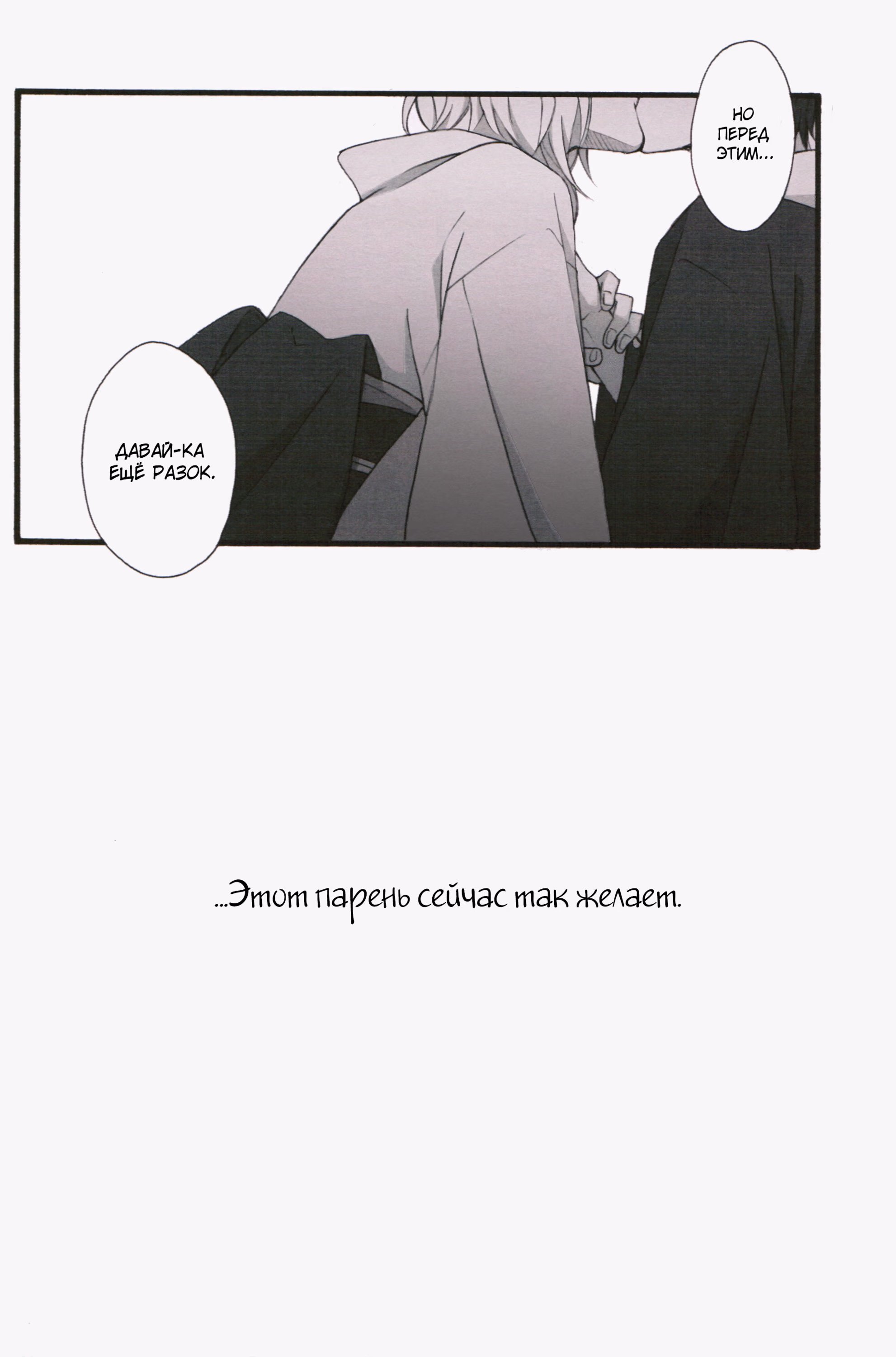 Gintama dj - Go shimei arigatou gozaimasu (Гинтама - Спасибо за ваш выбор) - Том: 1. Глава 1 22