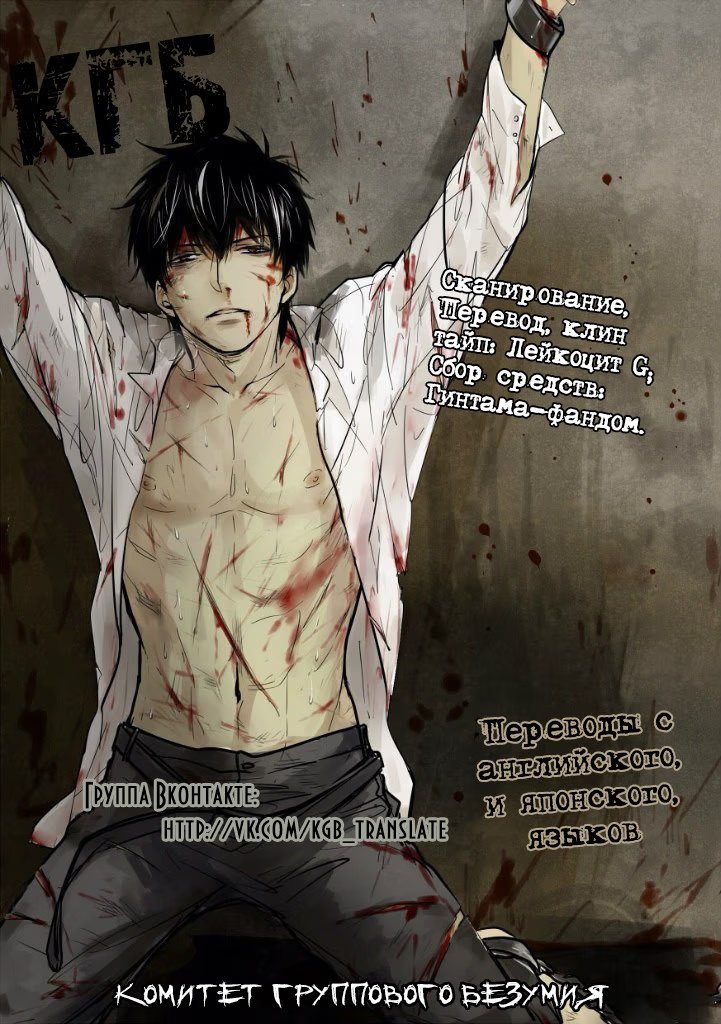 Gintama dj - Go shimei arigatou gozaimasu (Гинтама - Спасибо за ваш выбор) - Том: 1. Глава 1 25