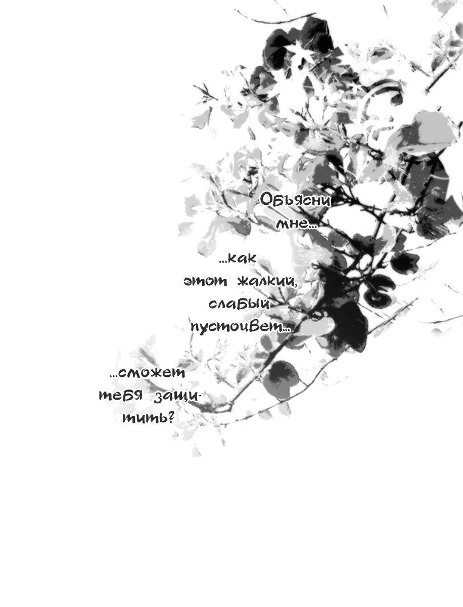 Hetalia dj - When I see your tears (Когда я увижу твои слезы) - Том: 1. Глава 1 2