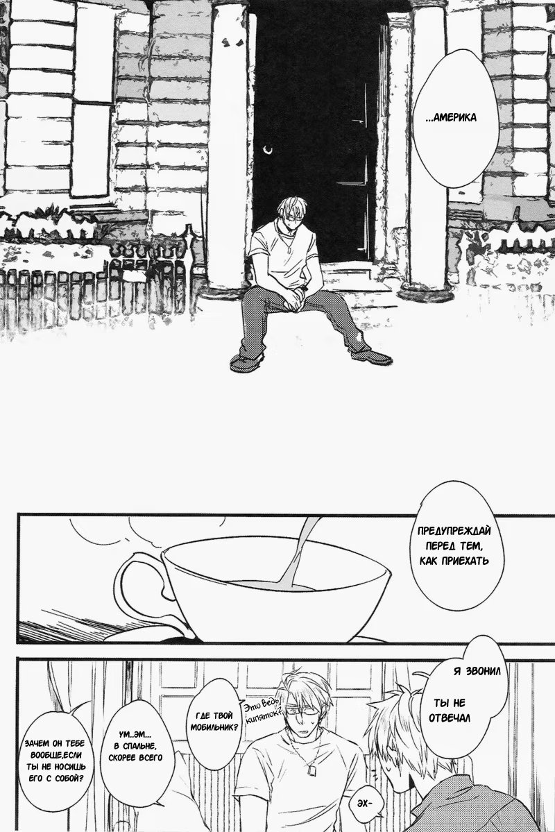 Hetalia dj – Good Morning, My Strawberry - Том: 1. Глава 1 3