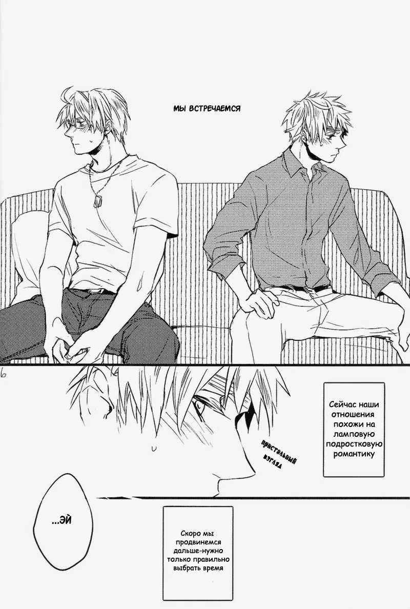 Hetalia dj – Good Morning, My Strawberry - Том: 1. Глава 1 5