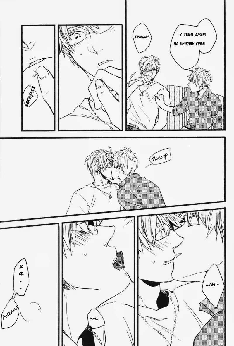 Hetalia dj – Good Morning, My Strawberry - Том: 1. Глава 1 6