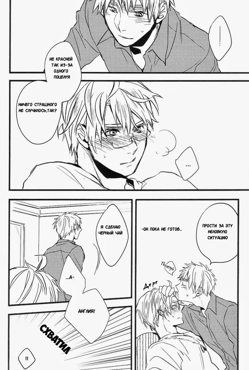 Hetalia dj – Good Morning, My Strawberry - Том: 1. Глава 1 7