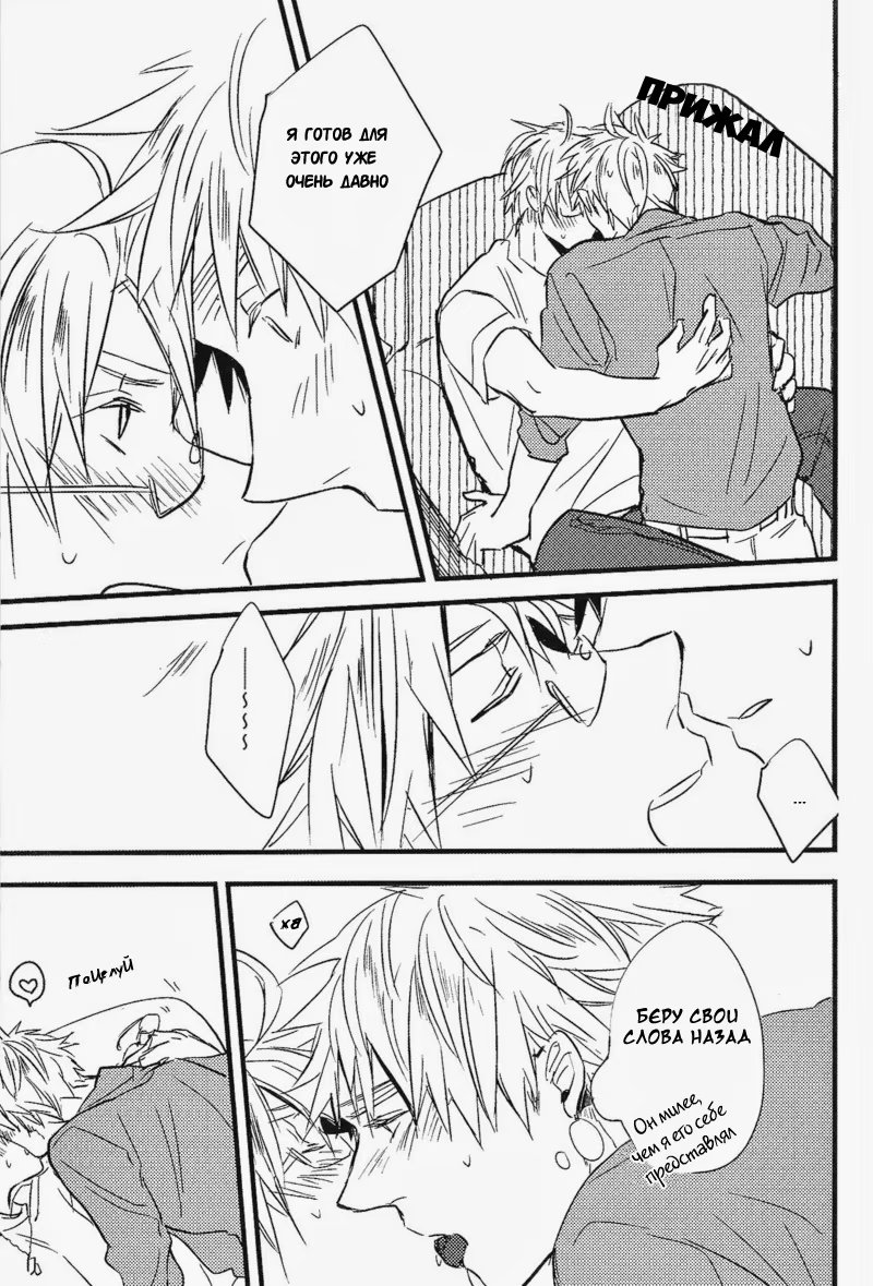 Hetalia dj – Good Morning, My Strawberry - Том: 1. Глава 1 8