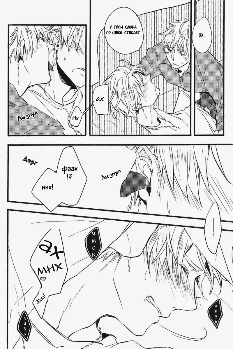 Hetalia dj – Good Morning, My Strawberry - Том: 1. Глава 1 9
