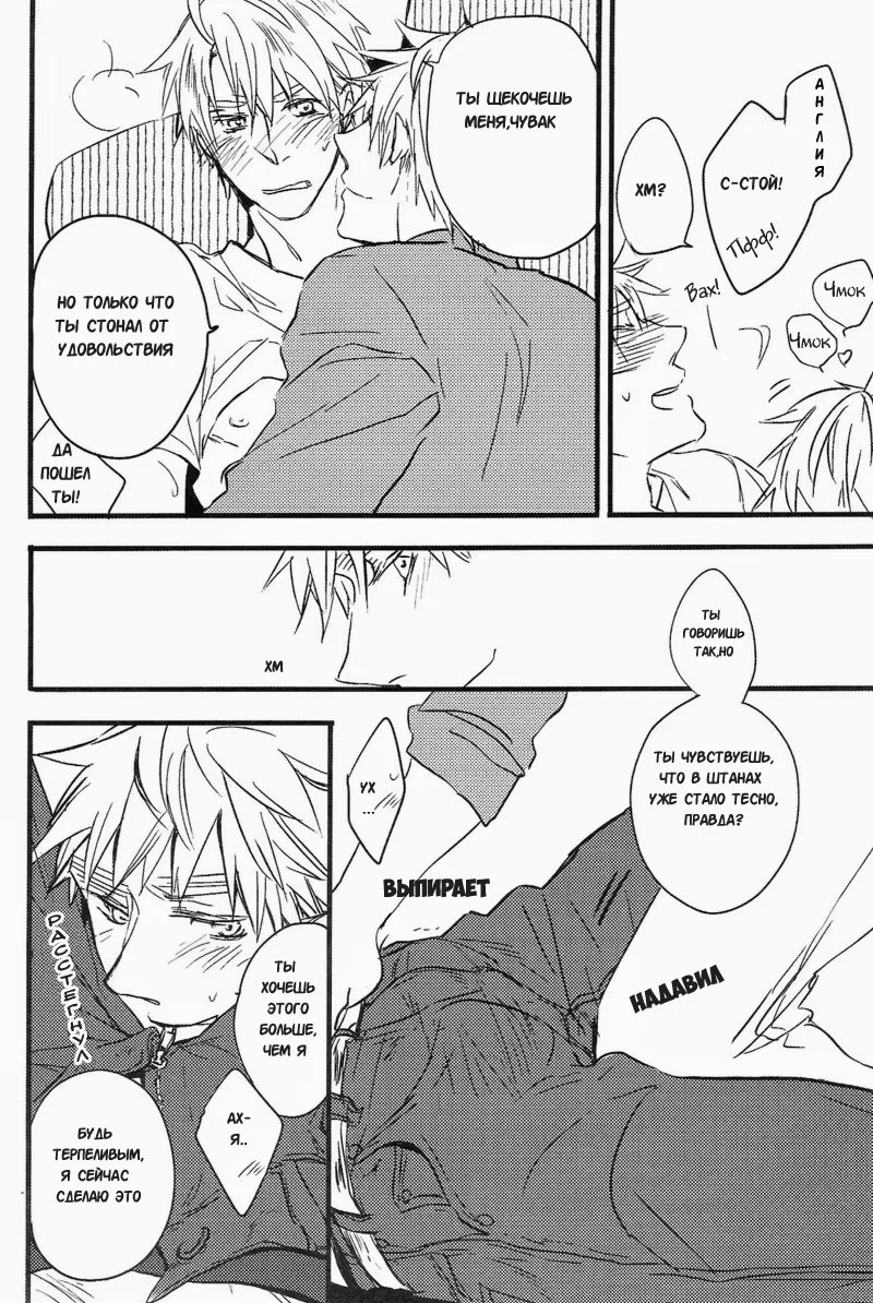 Hetalia dj – Good Morning, My Strawberry - Том: 1. Глава 1 11