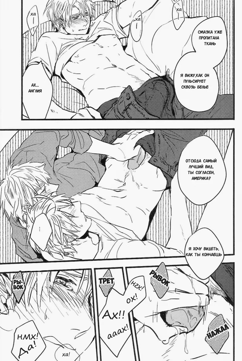 Hetalia dj – Good Morning, My Strawberry - Том: 1. Глава 1 12