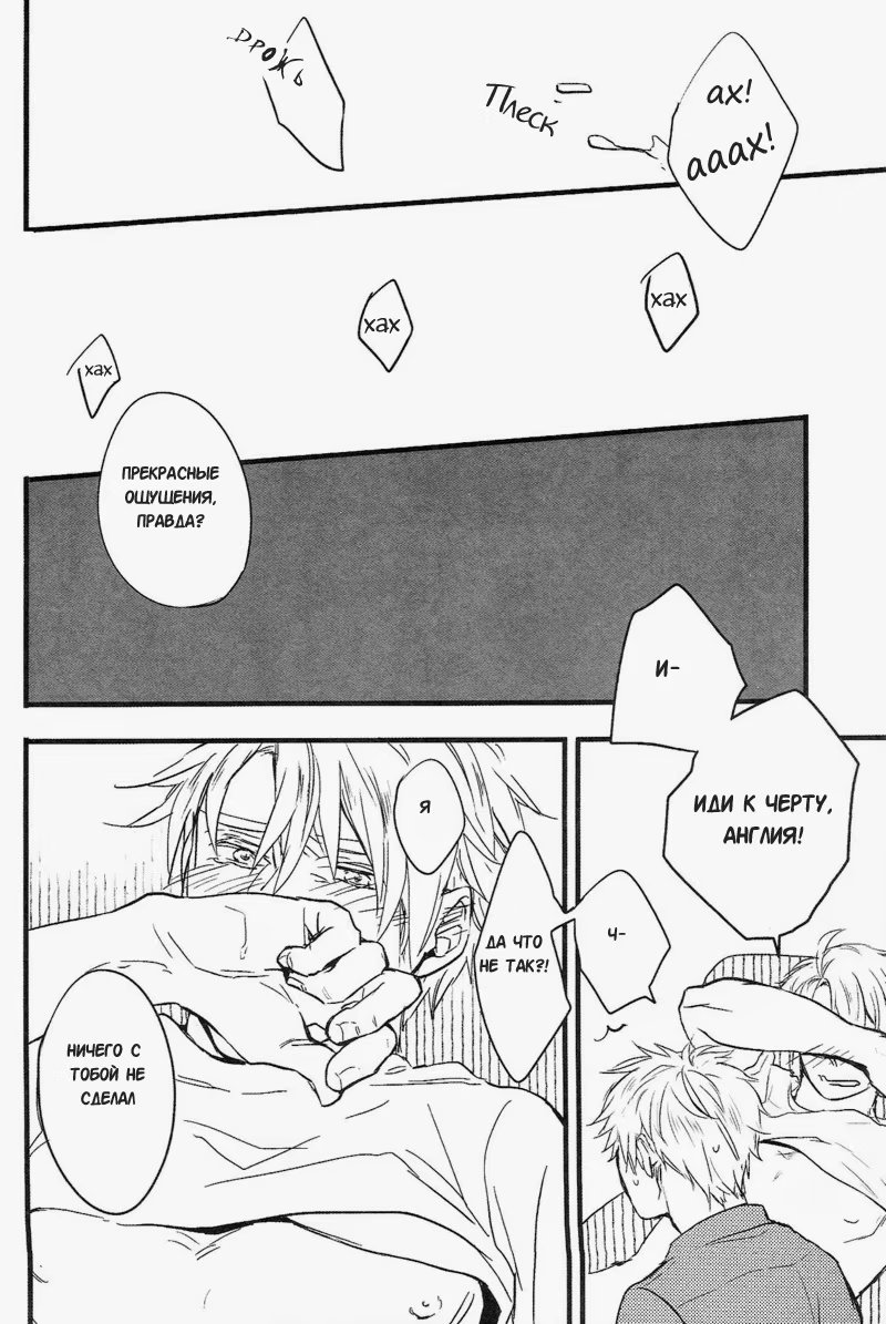 Hetalia dj – Good Morning, My Strawberry - Том: 1. Глава 1 13