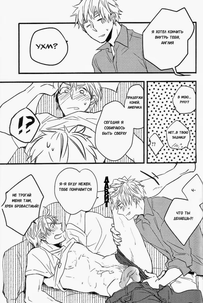 Hetalia dj – Good Morning, My Strawberry - Том: 1. Глава 1 14