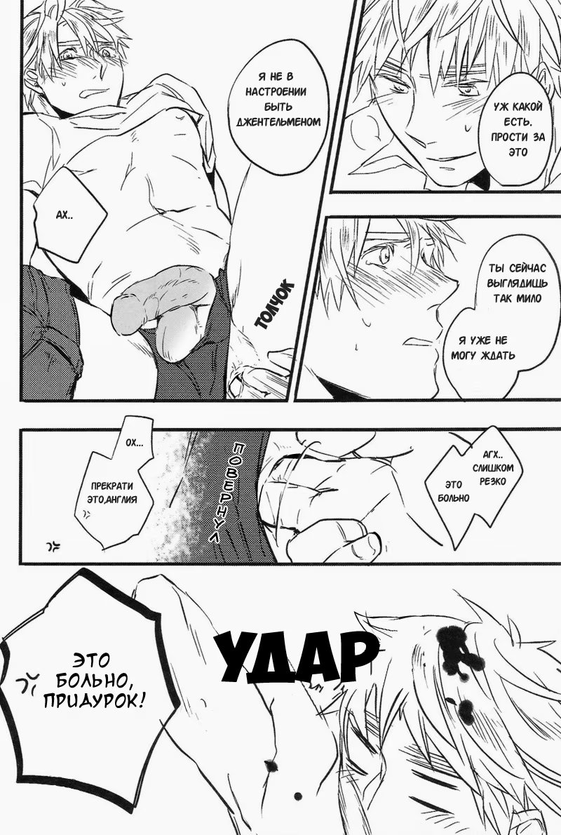 Hetalia dj – Good Morning, My Strawberry - Том: 1. Глава 1 15