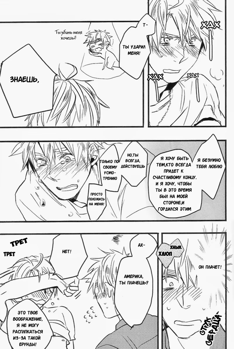 Hetalia dj – Good Morning, My Strawberry - Том: 1. Глава 1 16