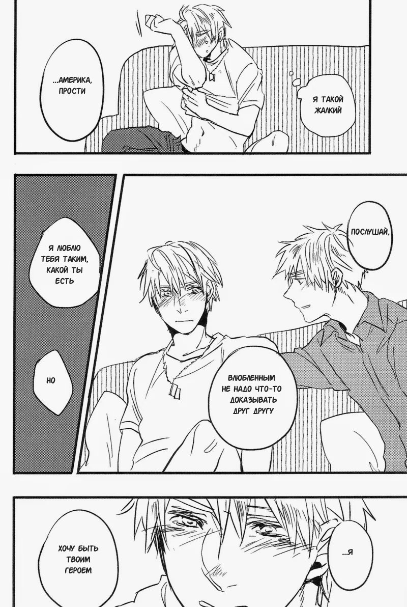 Hetalia dj – Good Morning, My Strawberry - Том: 1. Глава 1 17