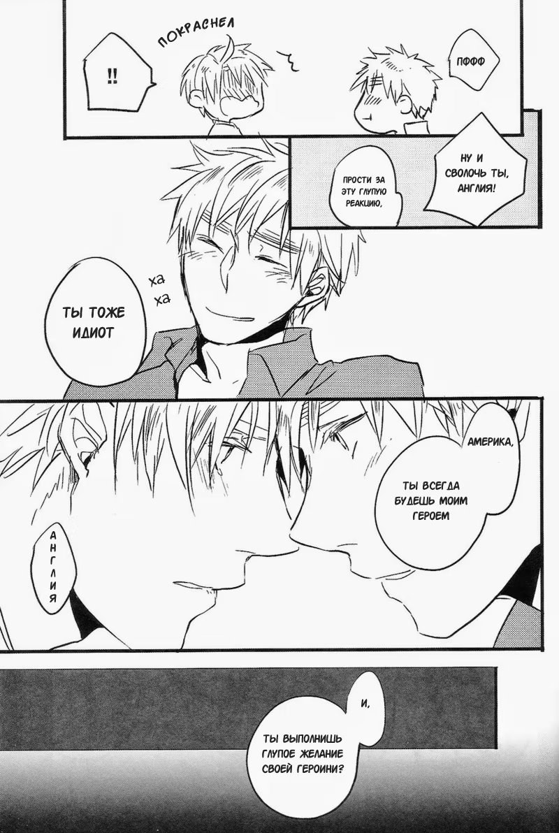 Hetalia dj – Good Morning, My Strawberry - Том: 1. Глава 1 18