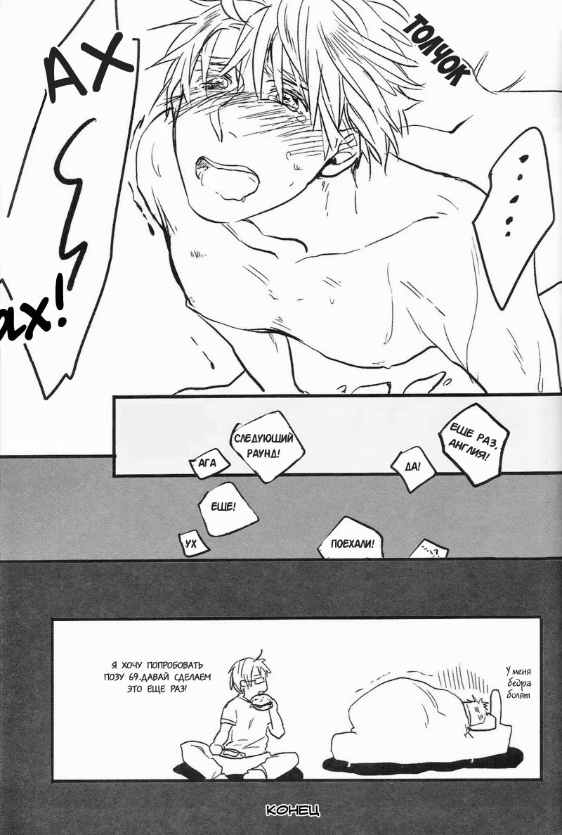 Hetalia dj – Good Morning, My Strawberry - Том: 1. Глава 1 20