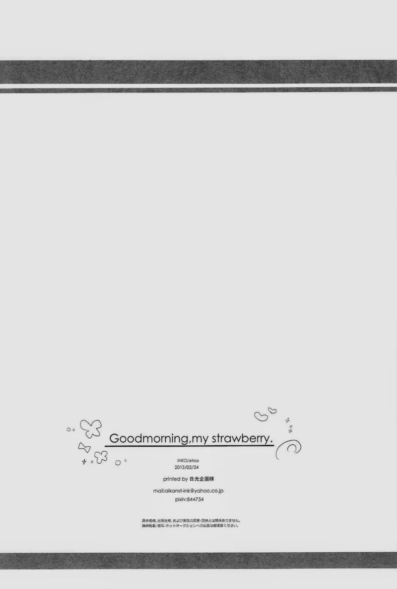 Hetalia dj – Good Morning, My Strawberry - Том: 1. Глава 1 21