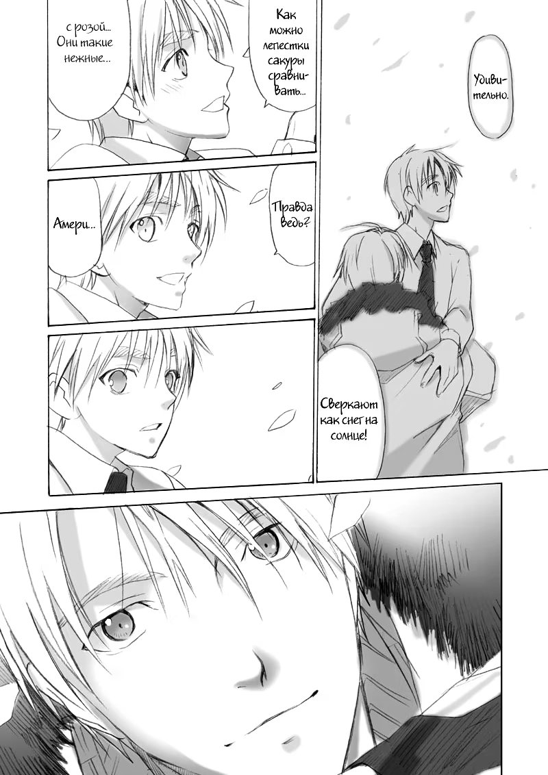 Hetalia dj - Haru (Весна) - Том: 1. Глава 1 2