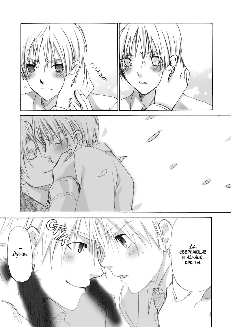 Hetalia dj - Haru (Весна) - Том: 1. Глава 1 3