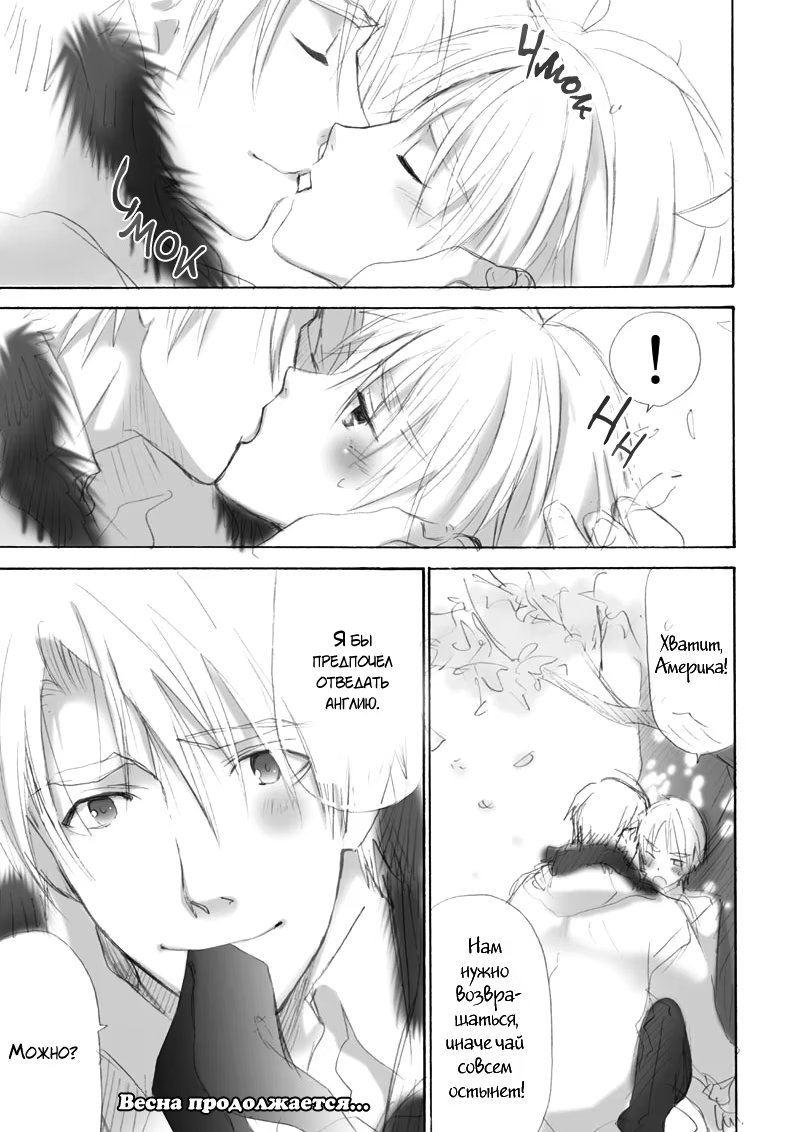 Hetalia dj - Haru (Весна) - Том: 1. Глава 1 4