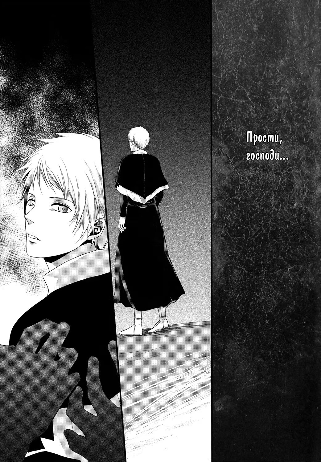 Hetalia dj - Kachi naki zange no sara no ue (На блюде бессмысленной исповеди) - Том: 1. Глава 1 2