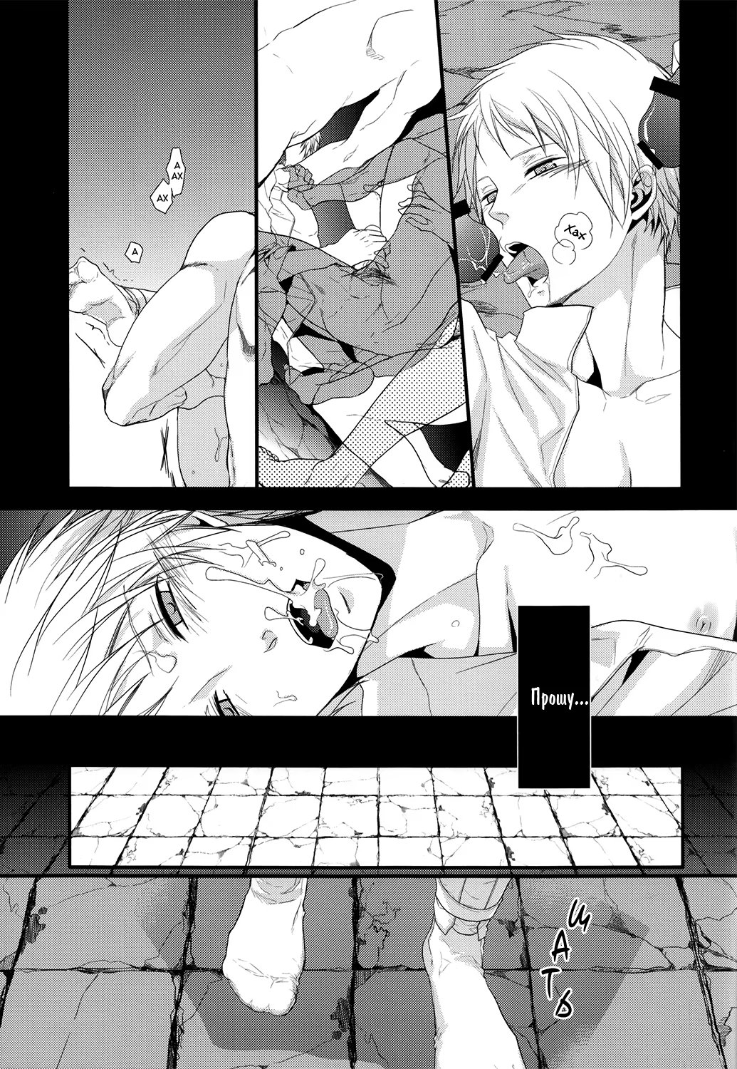 Hetalia dj - Kachi naki zange no sara no ue (На блюде бессмысленной исповеди) - Том: 1. Глава 1 4