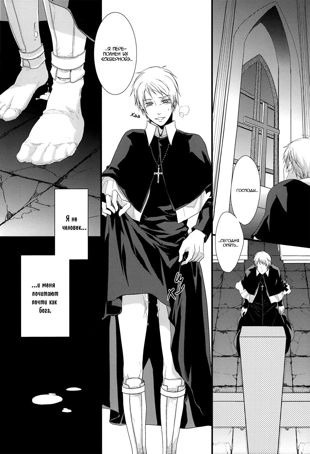 Hetalia dj - Kachi naki zange no sara no ue (На блюде бессмысленной исповеди) - Том: 1. Глава 1 5