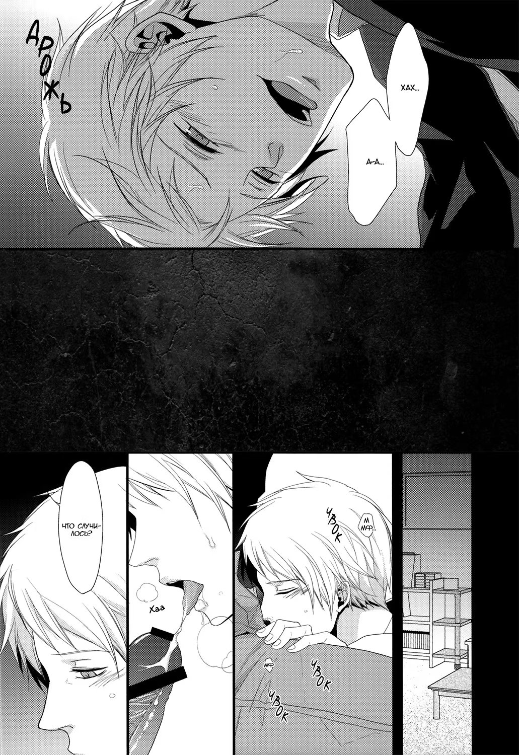 Hetalia dj - Kachi naki zange no sara no ue (На блюде бессмысленной исповеди) - Том: 1. Глава 1 7