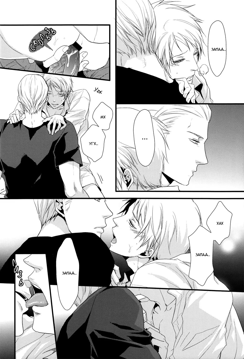 Hetalia dj - Kachi naki zange no sara no ue (На блюде бессмысленной исповеди) - Том: 1. Глава 1 9