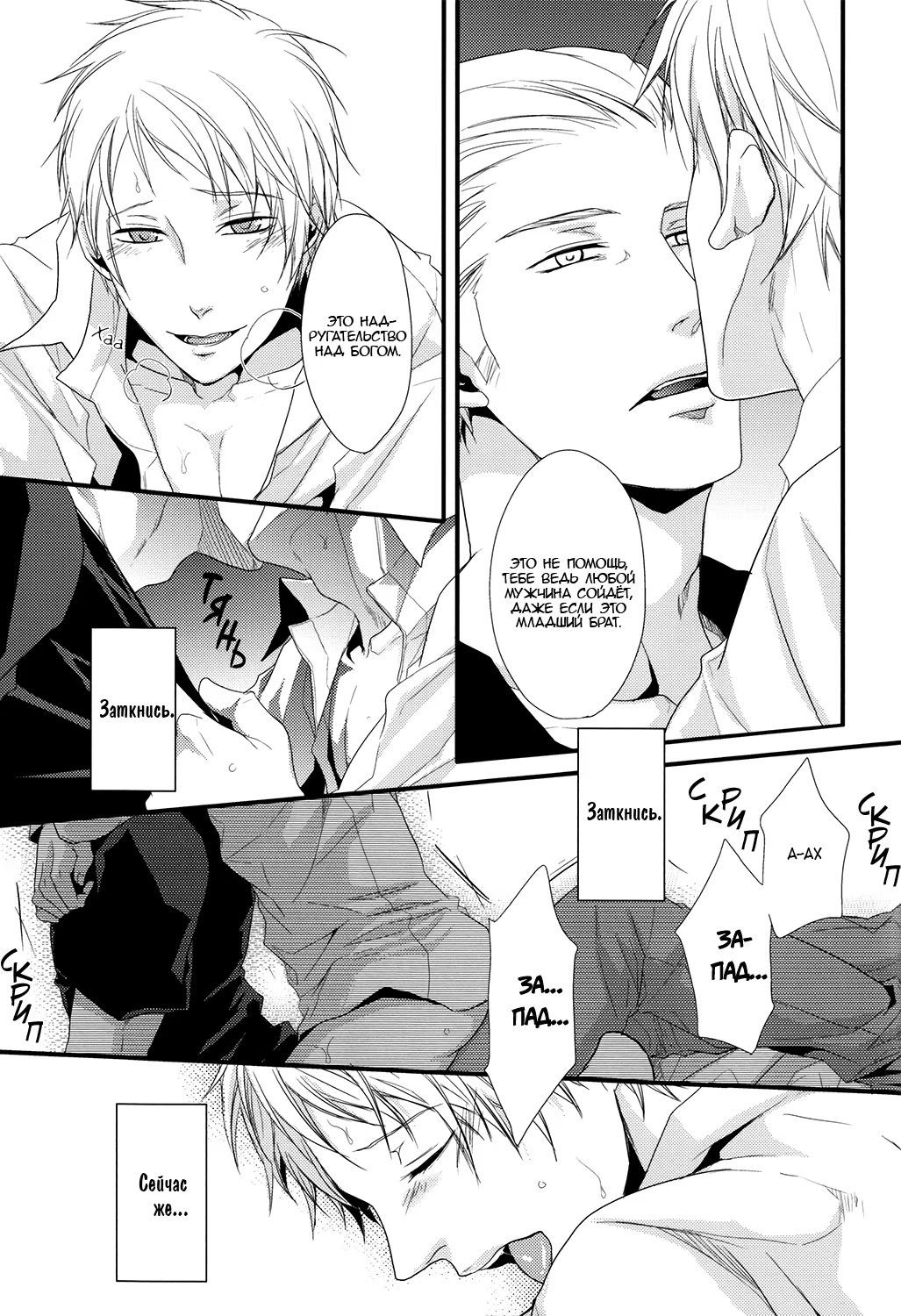 Hetalia dj - Kachi naki zange no sara no ue (На блюде бессмысленной исповеди) - Том: 1. Глава 1 10