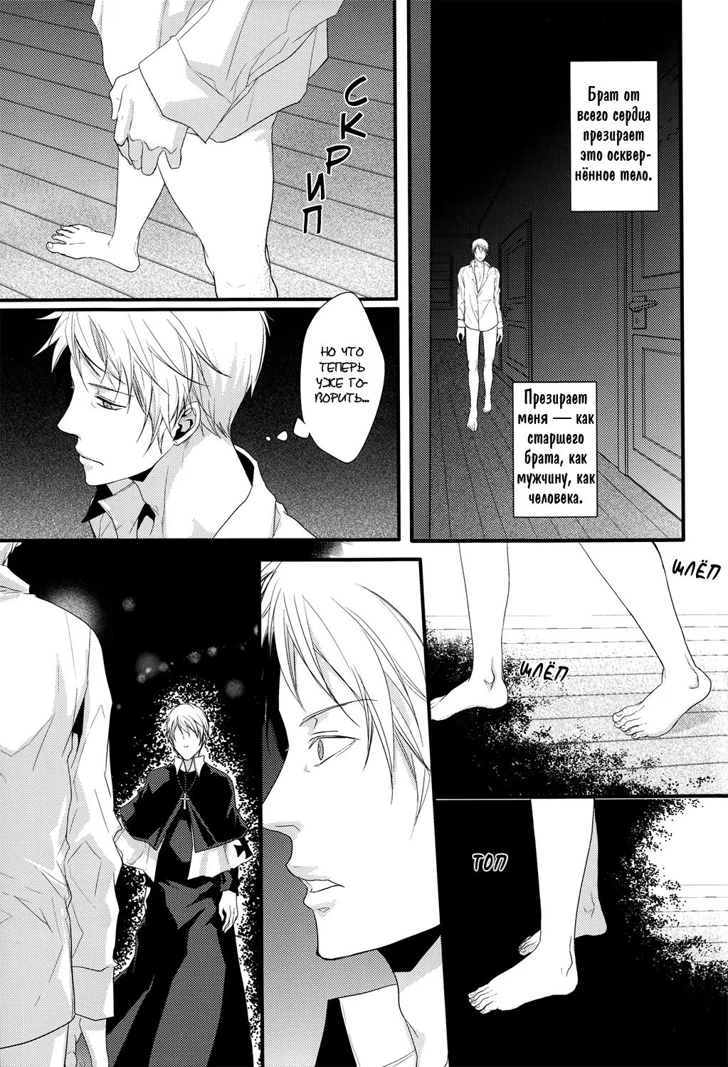 Hetalia dj - Kachi naki zange no sara no ue (На блюде бессмысленной исповеди) - Том: 1. Глава 1 12