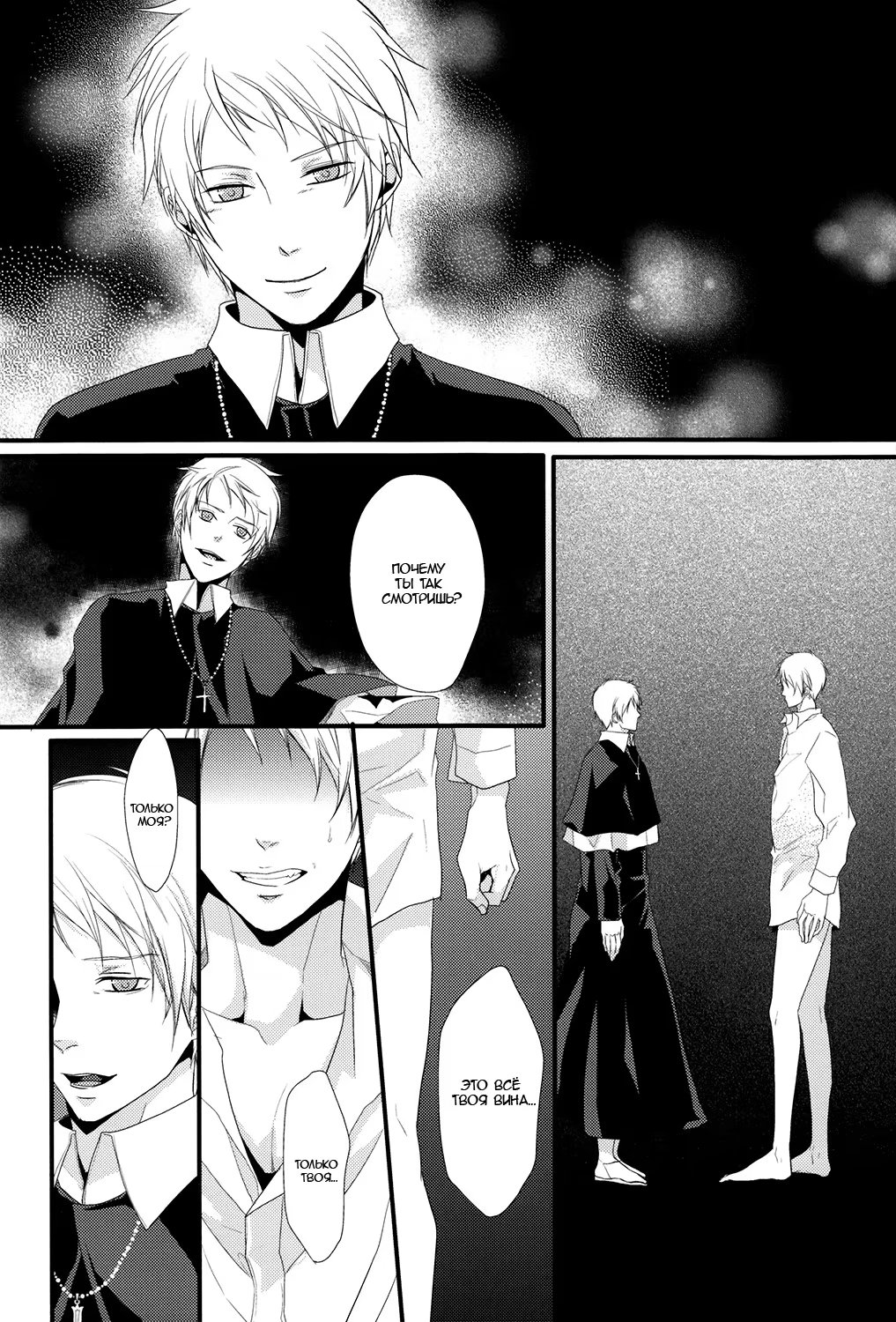 Hetalia dj - Kachi naki zange no sara no ue (На блюде бессмысленной исповеди) - Том: 1. Глава 1 13