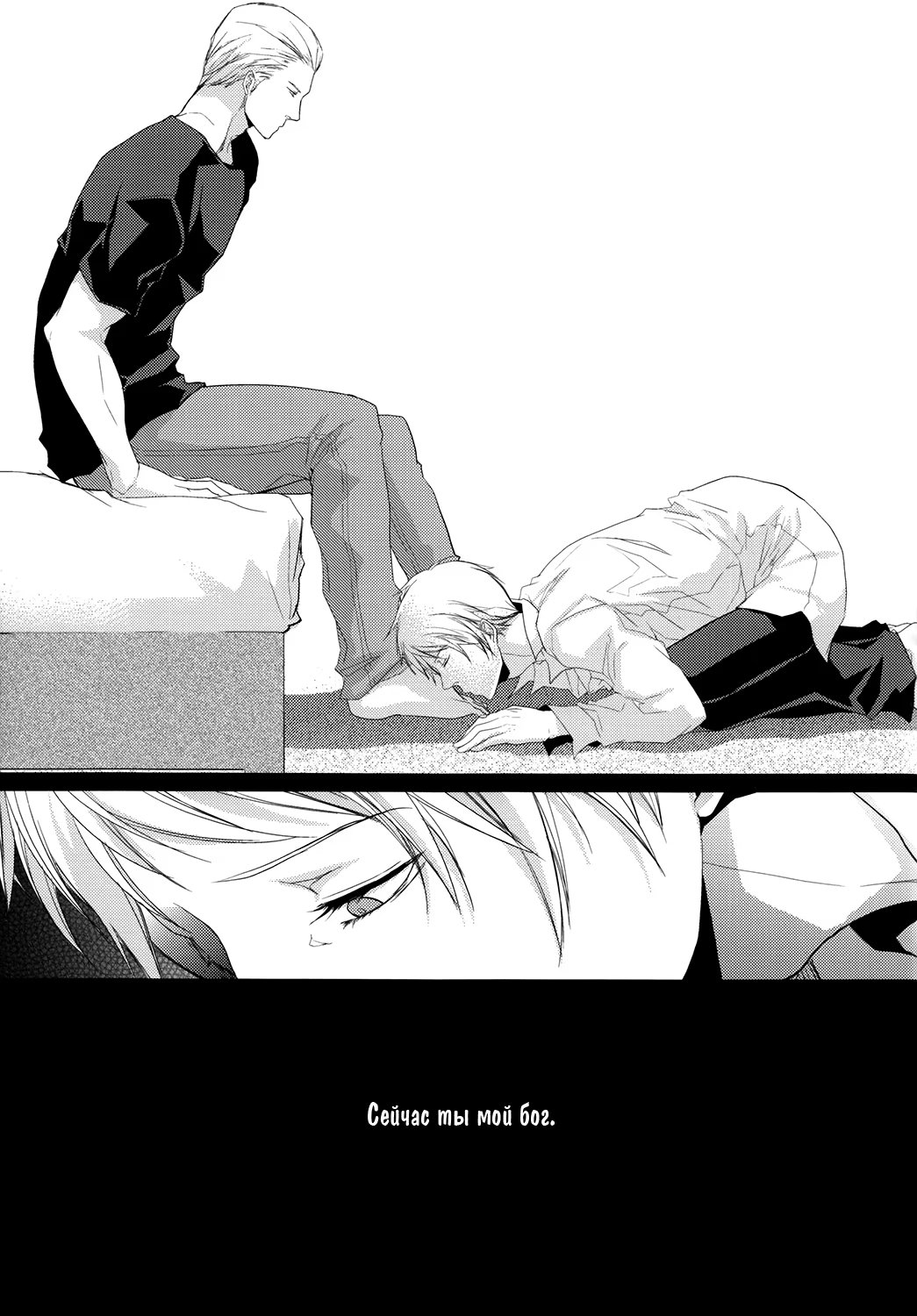 Hetalia dj - Kachi naki zange no sara no ue (На блюде бессмысленной исповеди) - Том: 1. Глава 1 20