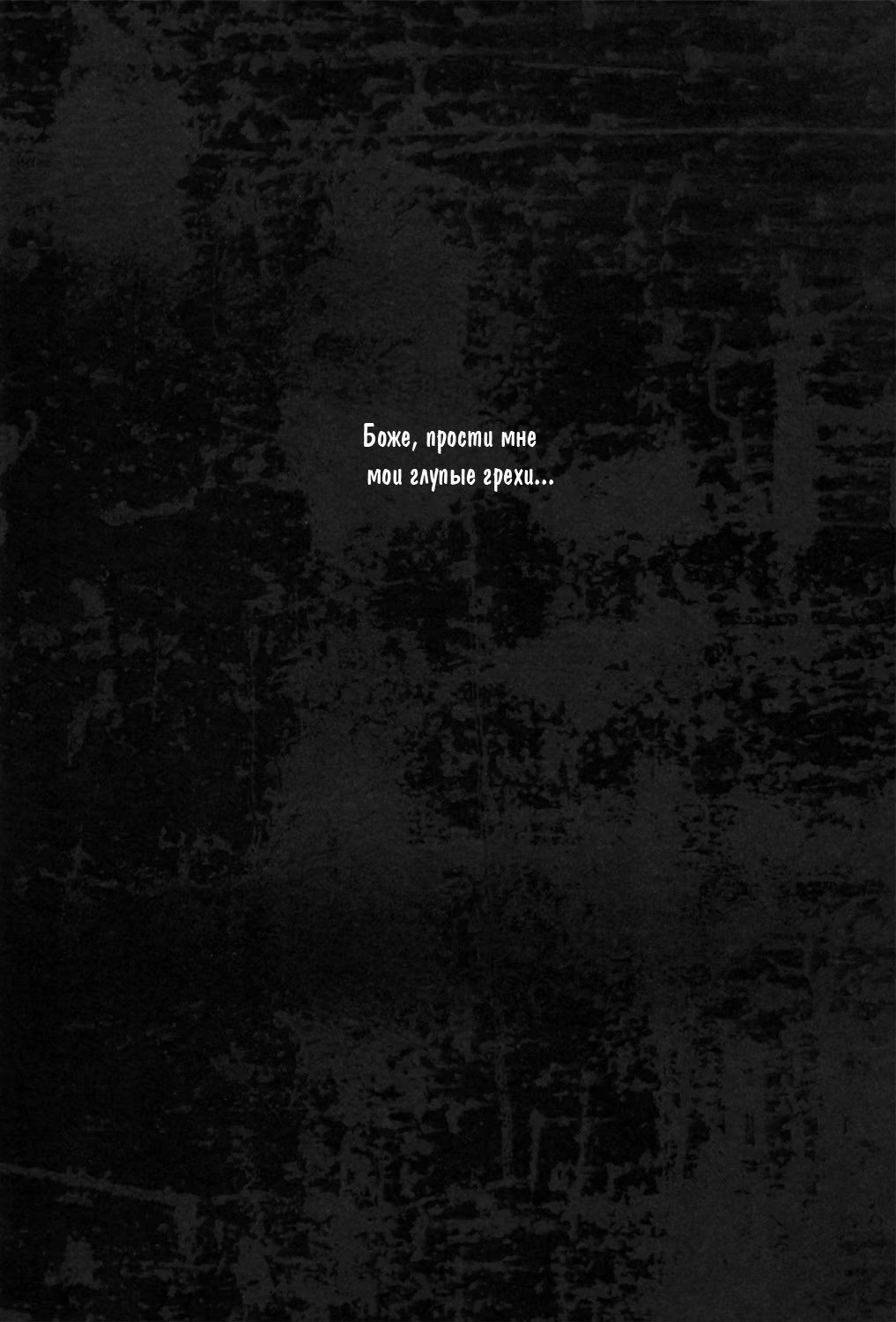 Hetalia dj - Kachi naki zange no sara no ue (На блюде бессмысленной исповеди) - Том: 1. Глава 1 21