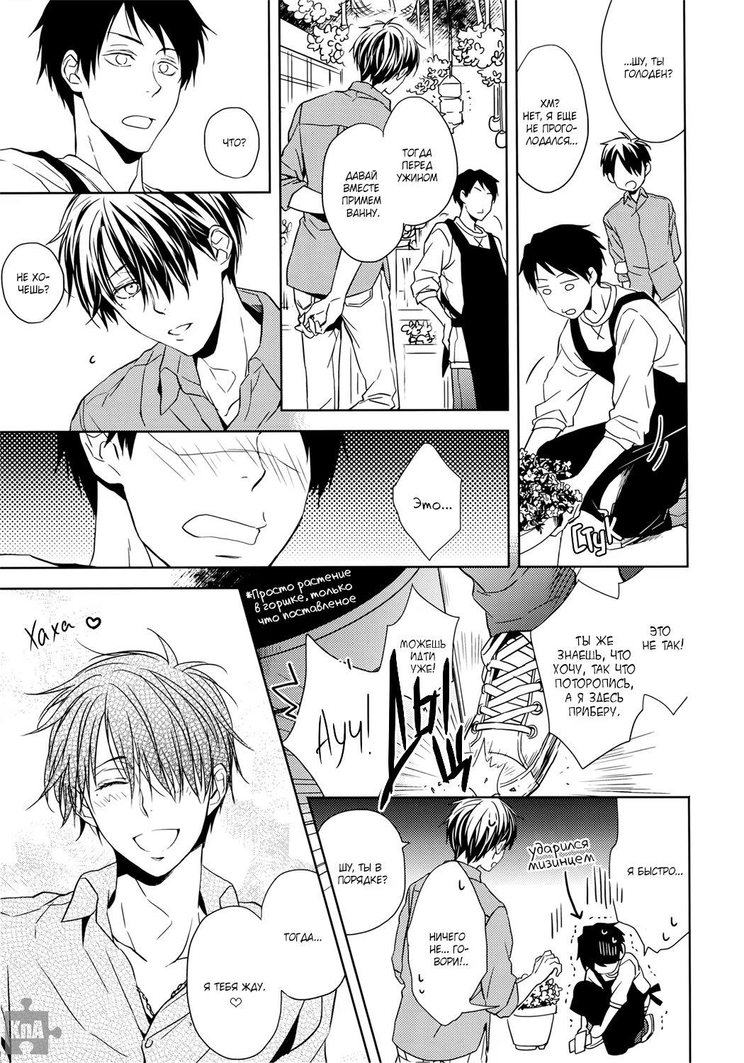 Kuroko no Basket dj - If you turn at the corner (За поворотом) - Том: 1. Глава 1 6