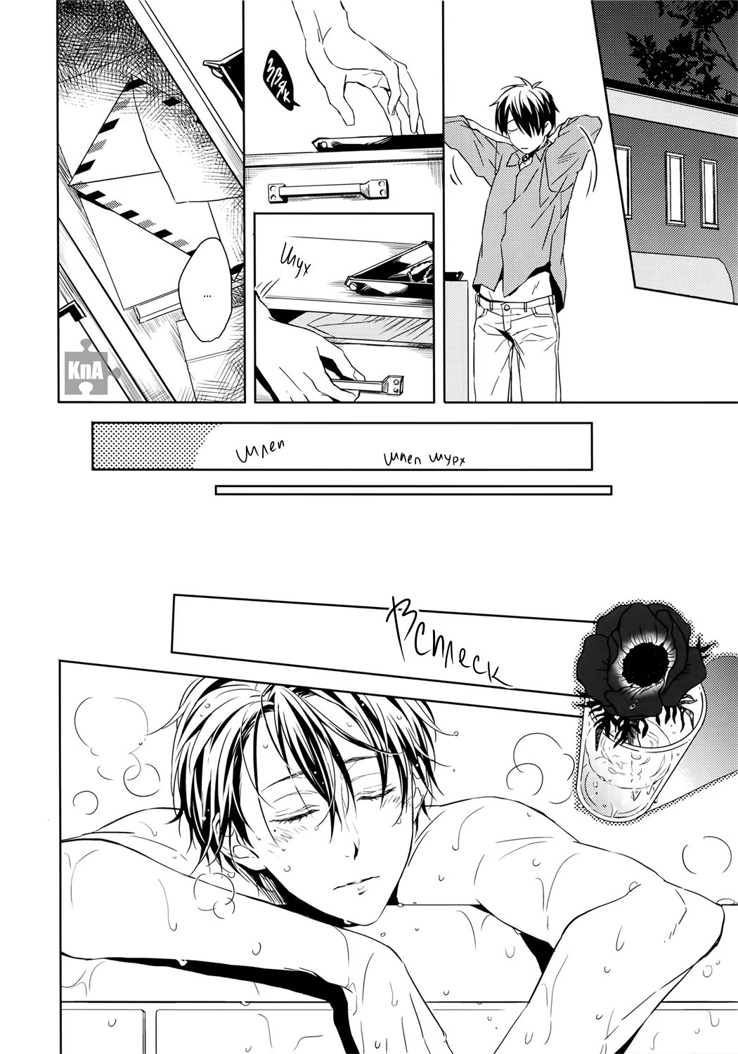 Kuroko no Basket dj - If you turn at the corner (За поворотом) - Том: 1. Глава 1 7