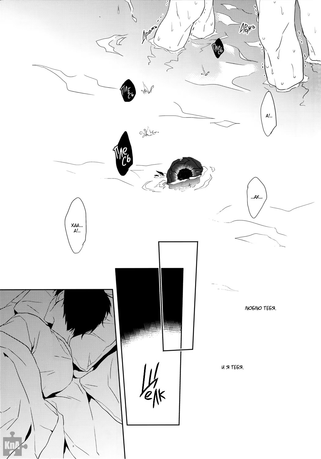 Kuroko no Basket dj - If you turn at the corner (За поворотом) - Том: 1. Глава 1 14