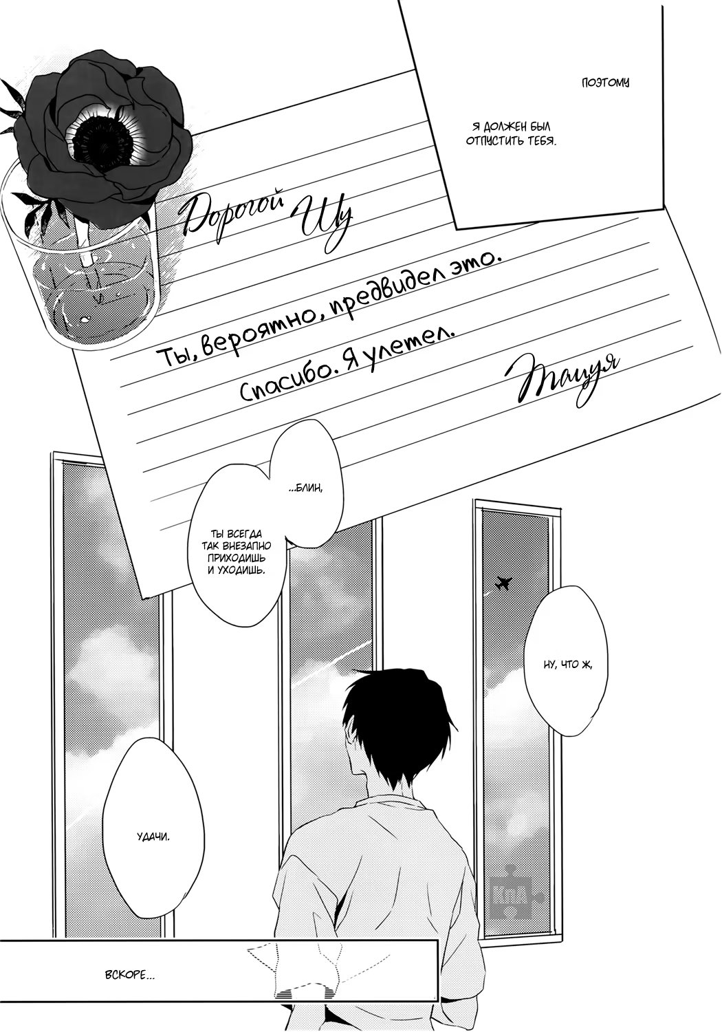 Kuroko no Basket dj - If you turn at the corner (За поворотом) - Том: 1. Глава 1 18