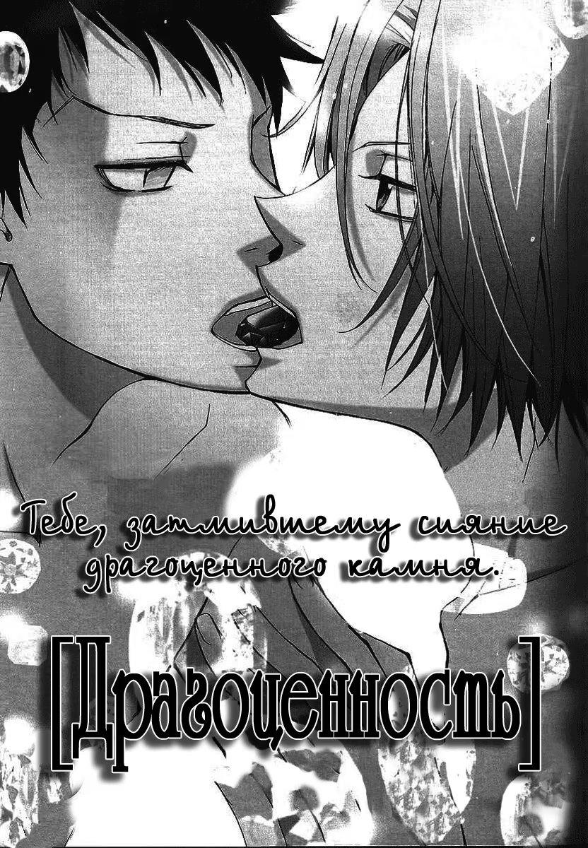 Kateikyoushi Hitman Reborn! dj - Jewel (Драгоценность) - Том: 1. Глава 1 2