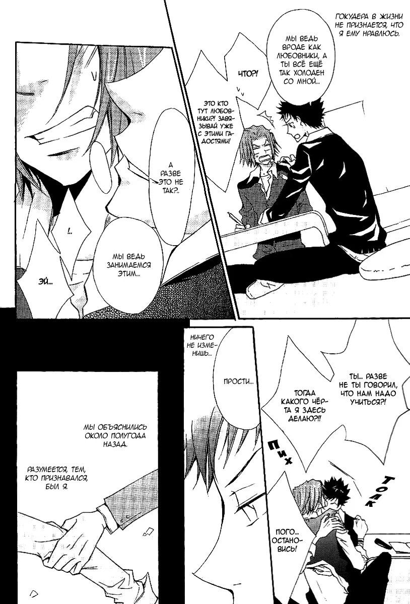 Kateikyoushi Hitman Reborn! dj - Jewel (Драгоценность) - Том: 1. Глава 1 4