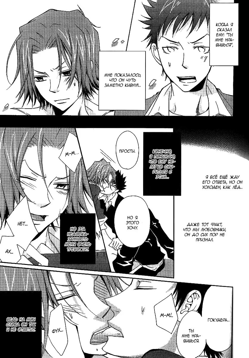 Kateikyoushi Hitman Reborn! dj - Jewel (Драгоценность) - Том: 1. Глава 1 5