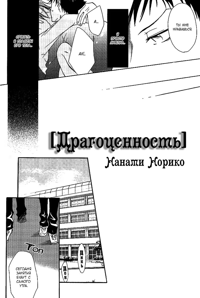 Kateikyoushi Hitman Reborn! dj - Jewel (Драгоценность) - Том: 1. Глава 1 6