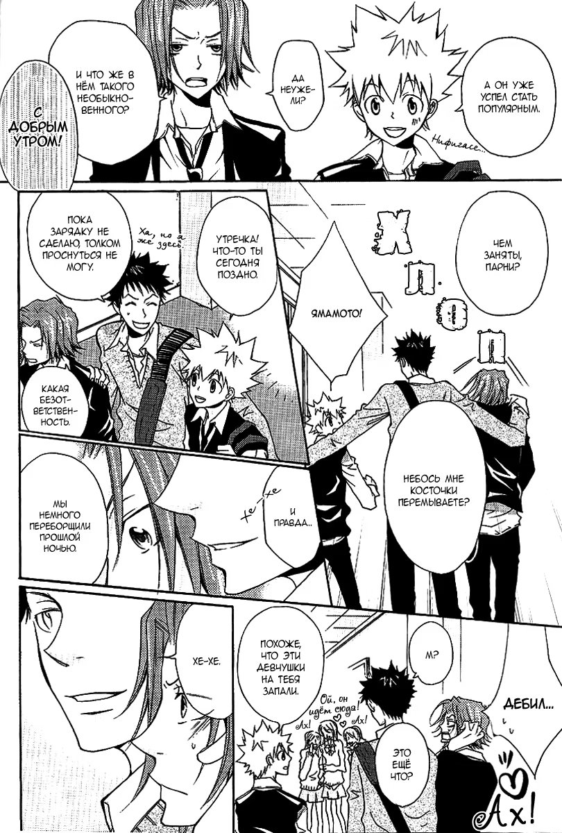 Kateikyoushi Hitman Reborn! dj - Jewel (Драгоценность) - Том: 1. Глава 1 8