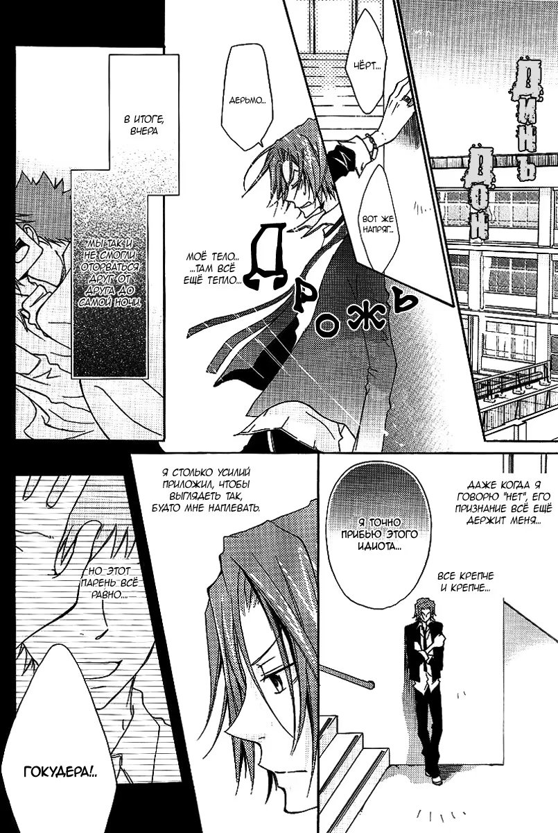 Kateikyoushi Hitman Reborn! dj - Jewel (Драгоценность) - Том: 1. Глава 1 10