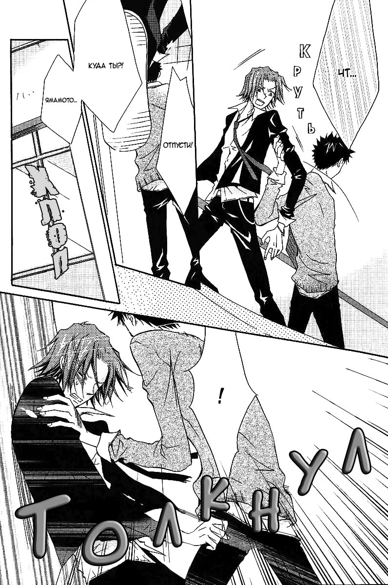 Kateikyoushi Hitman Reborn! dj - Jewel (Драгоценность) - Том: 1. Глава 1 14