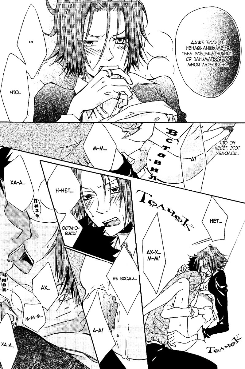 Kateikyoushi Hitman Reborn! dj - Jewel (Драгоценность) - Том: 1. Глава 1 17