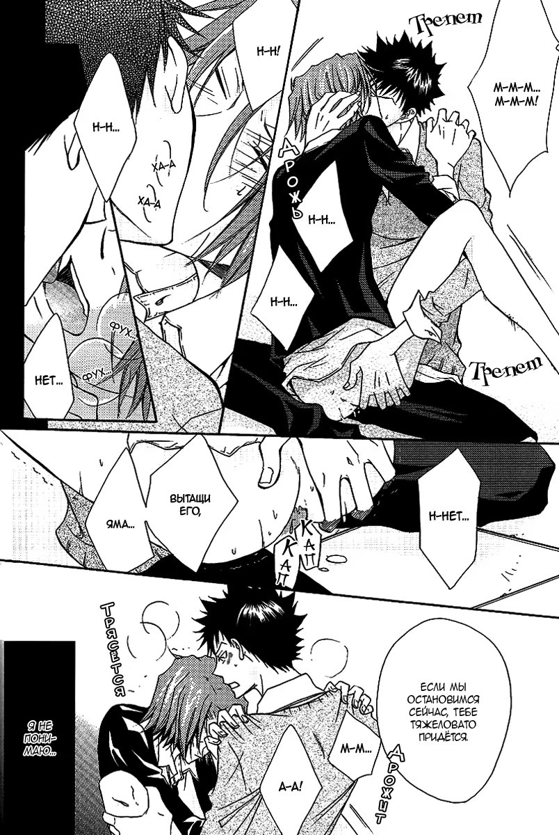 Kateikyoushi Hitman Reborn! dj - Jewel (Драгоценность) - Том: 1. Глава 1 18