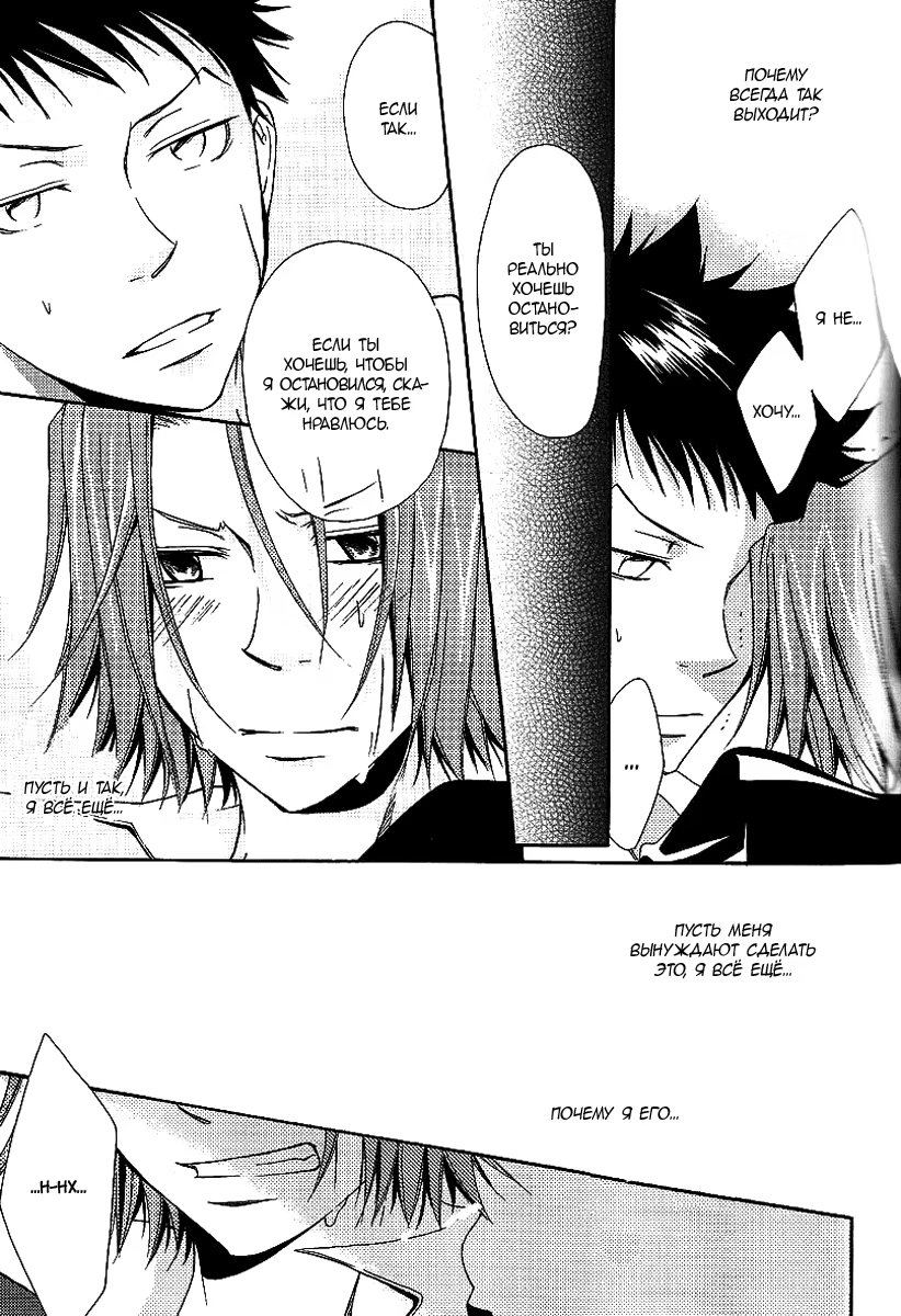 Kateikyoushi Hitman Reborn! dj - Jewel (Драгоценность) - Том: 1. Глава 1 19